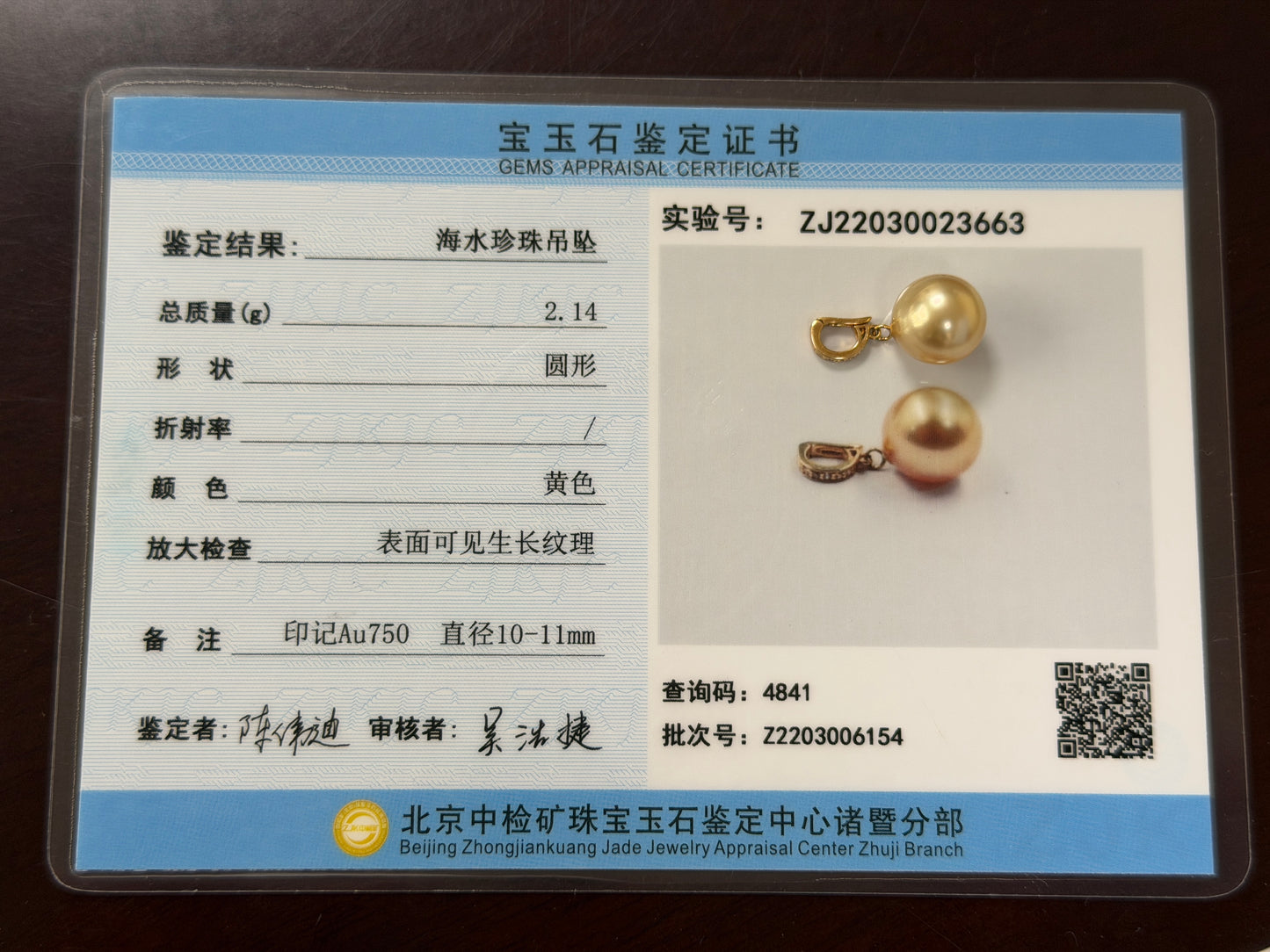 10.5mm South Sea Golden Pendant Au750 18k gold detachable pendant ONLY comes with certification
